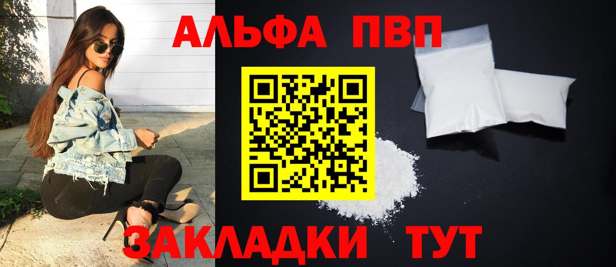 APVP VHQ Кумертау
