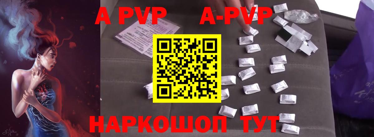 APVP кристаллы  Alfa_PVP  Кумертау  Alpha-PVP Соль  Вход с VPN 