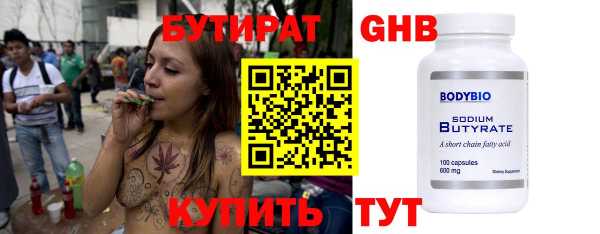 БУТИРАТ буратино  Бутират  Кумертау  Вход с VPN 