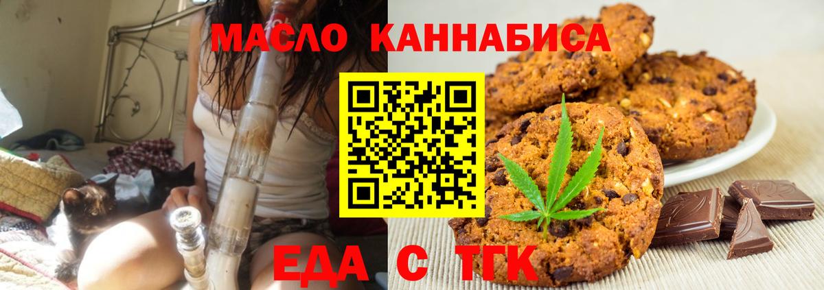 Cannafood конопля  Вход с VPN  Кумертау 