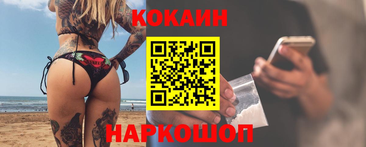 КОКАИН Fish Scale Кумертау