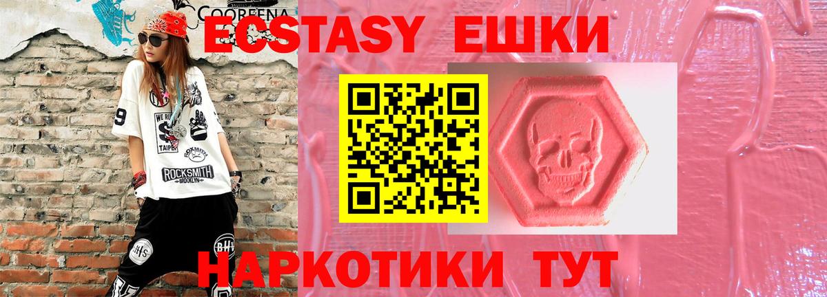 Кумертау  ЭКСТАЗИ  Ecstasy XTC  Вход с VPN  Экстази таблы 