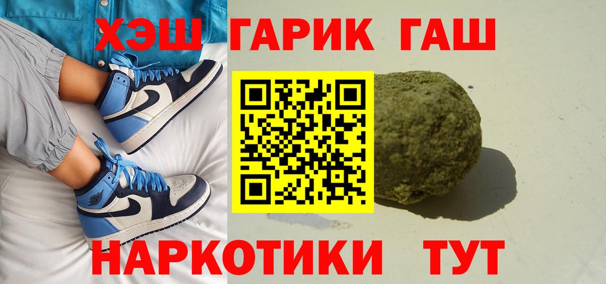 где купить   ГАШ Premium  Вход с VPN  Гашиш индика сатива  Кумертау  Гашиш 