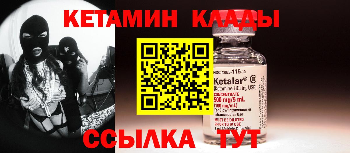 Кумертау  mega   КЕТАМИН VHQ  Вход с VPN  Кетамин ketamine 