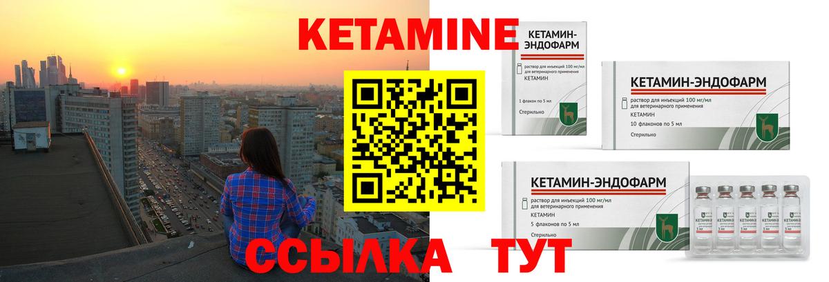 Кетамин VHQ Кумертау