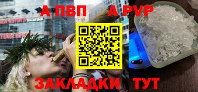 альфа пвп VHQ Донецк