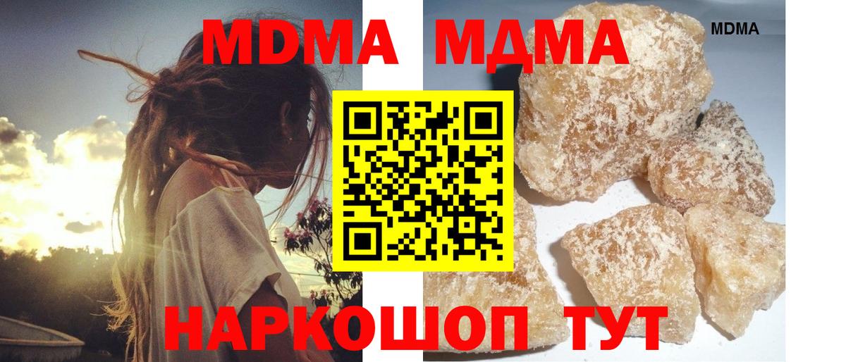 Кумертау  МДМА VHQ  MDMA  МДМА Molly  Вход с VPN 