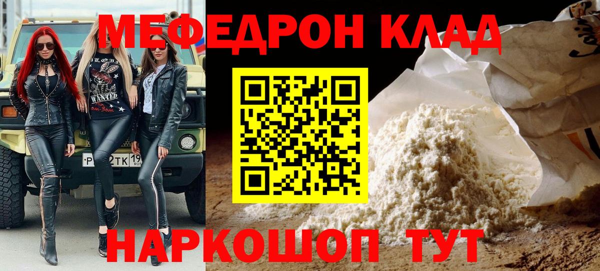 Кумертау  МЕФ  Меф мяу мяу  Вход с VPN  Мефедрон 4 MMC 