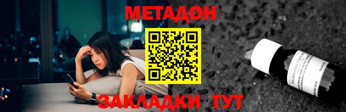 МЕТАДОН кристалл  Вход с VPN  Кумертау 