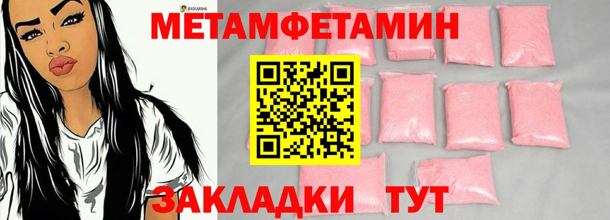 МЕТАМФЕТАМИН  Вход с VPN  Кумертау  МЕТАМФЕТАМИН Декстрометамфетамин 99.9% 